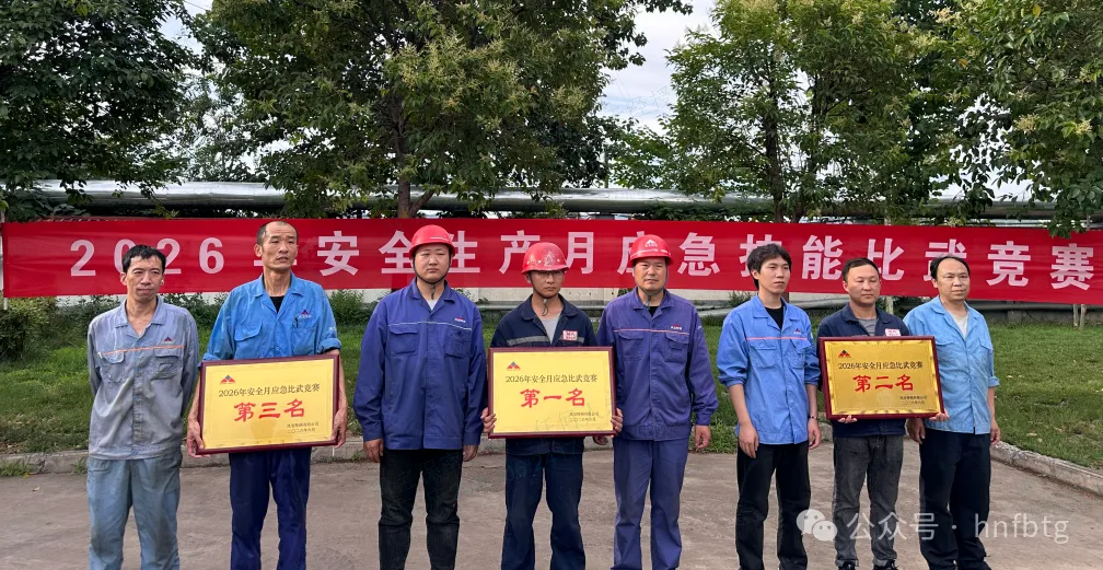 【安全月】凤宝特钢举办2026年安全生产月知识竞赛和消防应急技能竞赛活动